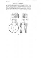 Устройство для измерения расхода потока сыпучего тела (патент 108082)