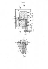 Литьевая форма с клиновыми полуматрицами (патент 1459931)