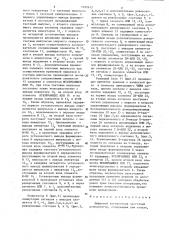 Цифровой когерентный частотный демодулятор (патент 1322412)