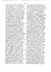 Фотоэлектрическое устройство контроля лимбов (патент 1529041)