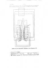 Электромагнит (патент 73728)