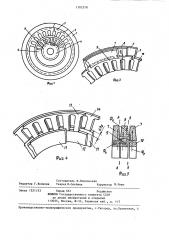 Магнитопровод электрической машины (патент 1302378)