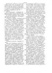 Устройство для автоматического регулирования сжигания топлива (патент 1315743)