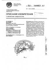 Водовыпуск к поливным трубопроводам (патент 1644821)