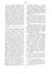 Устройство для получения про-дуктов пчеловодства из cotob (патент 793526)