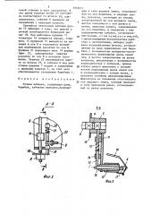 Ручная лебедка (патент 1553511)