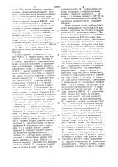 Распределитель импульсов (патент 898616)