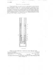 Приспособление для очистки масла в веретенных втулках прядильных и крутильных машин (патент 116969)