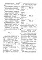 Собиратель для флотации цинковых минералов (патент 1066655)