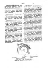 Способ сепарации зерновой смеси в триере (патент 1219171)