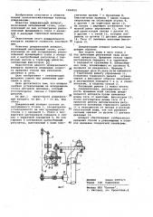 Дождевальный аппарат (патент 1064916)