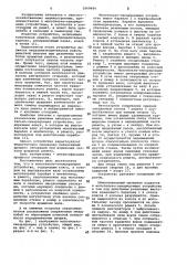 Молотильно-сепарирующее устройство (патент 1069684)