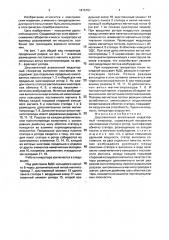 Двухпакетный аксиальный индукторный генератор (патент 1815751)