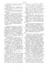 Многоосное транспортное средство (патент 1342763)
