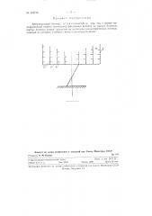 Вибрационный бункер (патент 124776)