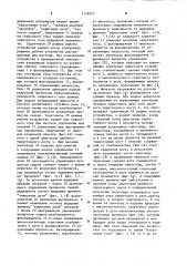 Устройство для питания сварочной дуги и управления процессом сварки (патент 1178557)