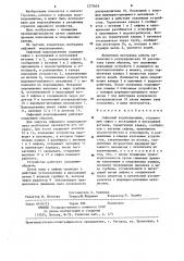Сифонный водоподъемник (патент 1273655)