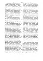 Устройство для телеконтроля промежуточных станций системы связи (патент 1356241)