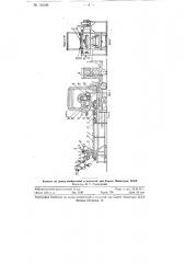 Устройство для укладки в штабель алюминиевых чушек (патент 116199)