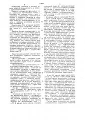 Установка для формования сыра (патент 1138075)
