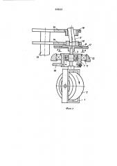 Устройство для сборки деталей (патент 444618)