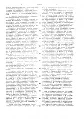 Установка для промывки изделий (патент 804009)