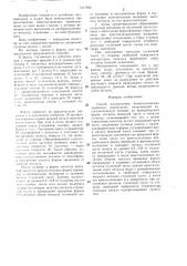 Способ изготовления биметаллических червячных валов-колес (патент 1417996)