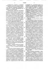 Кокильная установка (патент 1734938)