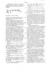1-дифторнитроацетил-2-арилгидразины,обладающие гипотензивной активностью (патент 1432052)