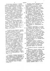 Устройство для изгибания стеклянных трубок (патент 1206236)
