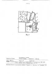 Форма для изготовления изделий из бетонных смесей (патент 1491725)