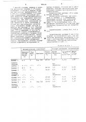 Способ получения катализатора для полимеризации пропилена (патент 682106)