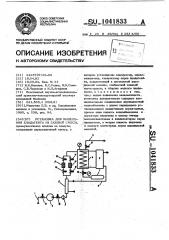Установка для выделения хладагента из газовой смеси (патент 1041833)