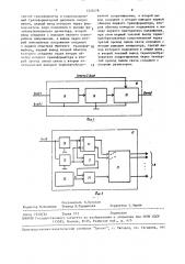 Цифровой измеритель температуры (патент 1525478)