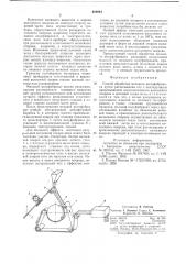 Способ обработки мехового полуфабриката (патент 639944)