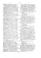 Способ получения 1,3-бис( - бромалкил)-или 3-( -бром-алкил)- хиназолиндионов-2,4 (патент 802280)