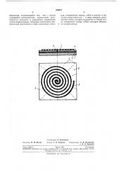 Резонансный элемент (патент 200637)