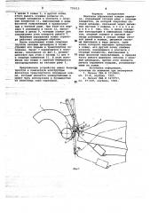 Механизм управления ковшом скрепера (патент 779515)