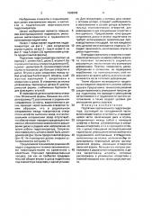 Подпятник вертикального гидрогенератора (патент 1669048)