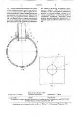Соединение трубчатых элементов (патент 1682710)