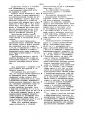 Способ производства карамельной массы (патент 1161062)