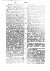 Топливная система летательного аппарата (патент 1785954)