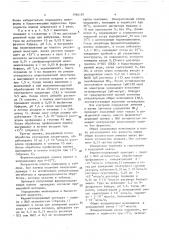 Способ получения ферментсодержащих пленок для определения моноаминов (патент 1564187)
