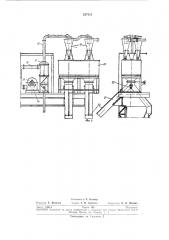 Установка для механизации уборки в мартеновскихцехах (патент 237915)
