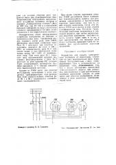 Устройство для защиты электрических установок от сверхтоков (патент 43691)