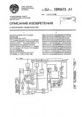 Способ регулирования производительности компрессора и устройство для его осуществления (патент 1590673)