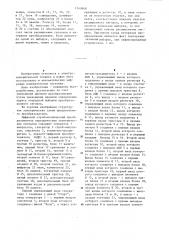 Цифровой стробоскопический преобразователь периодических электрических сигналов (патент 1260868)