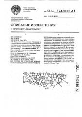Способ изготовления шлифовально-доводочного инструмента (патент 1743830)