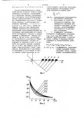 Способ радиометрического гамма-гамма-метода контроля свойств композиционного материала (патент 1223103)