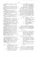 Способ определения электропроводности металлов и сплавов (патент 1288575)